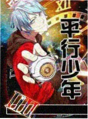 落日晚风录改编作品封面