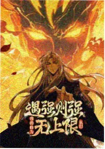 观星者改编作品封面